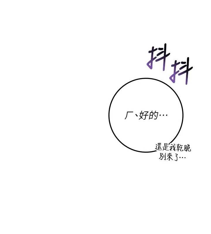 校园成人礼第24話-按摩棒是這樣用的嗎?