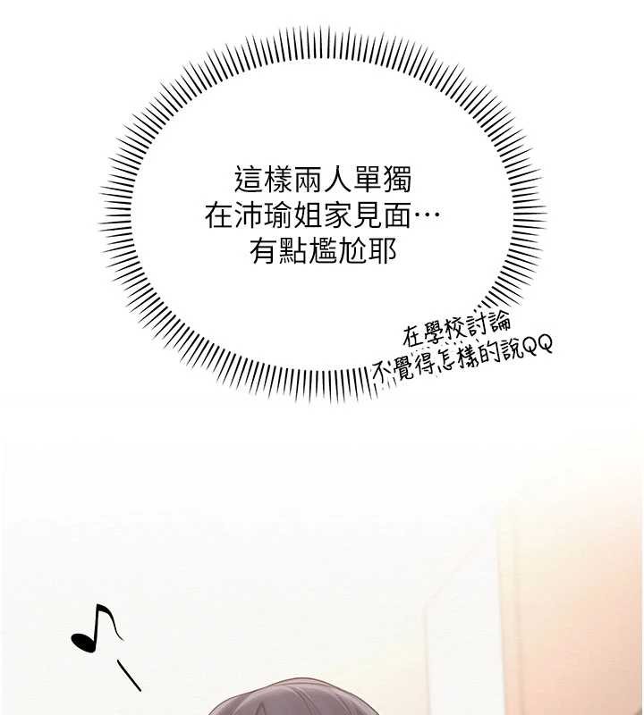 校园成人礼第24話-按摩棒是這樣用的嗎?