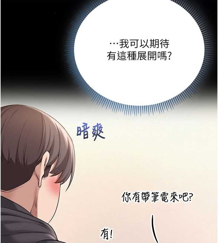 校園成人禮第24話-按摩棒是這樣用的嗎?