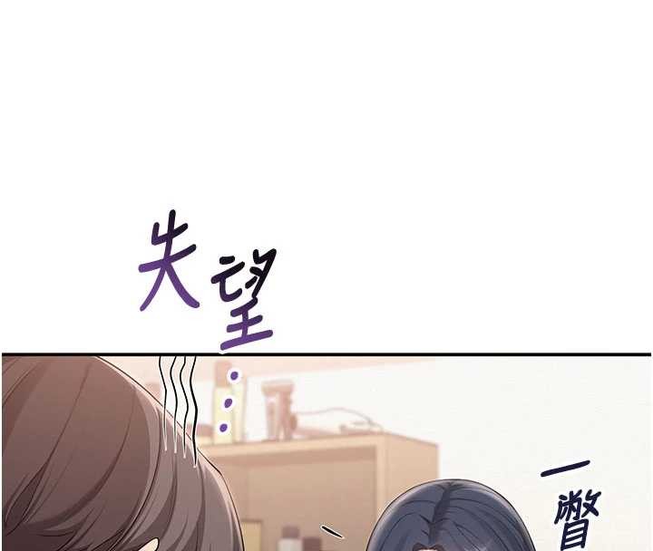 校园成人礼第24話-按摩棒是這樣用的嗎?