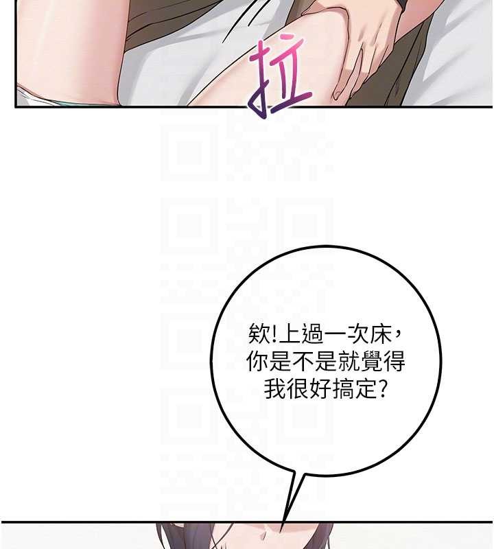 校园成人礼第24話-按摩棒是這樣用的嗎?