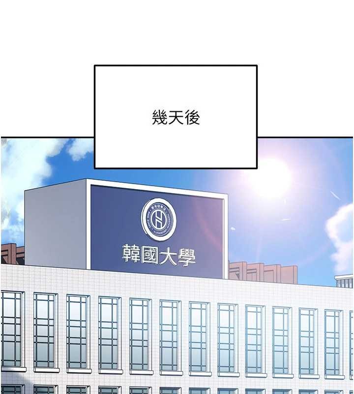 太妹硬闯成人界第19話-在主題摩鐵做色色的事