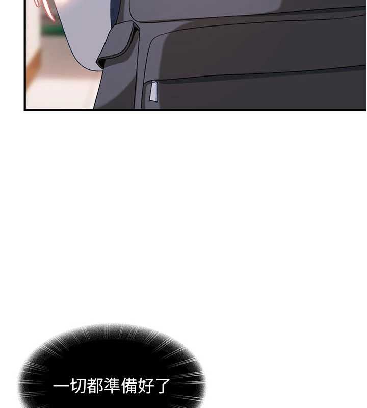 太妹硬闖成人界第19話-在主題摩鐵做色色的事