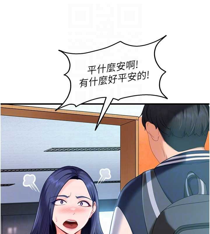 太妹硬闖成人界第19話-在主題摩鐵做色色的事