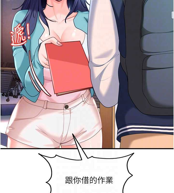 太妹硬闖成人界第19話-在主題摩鐵做色色的事