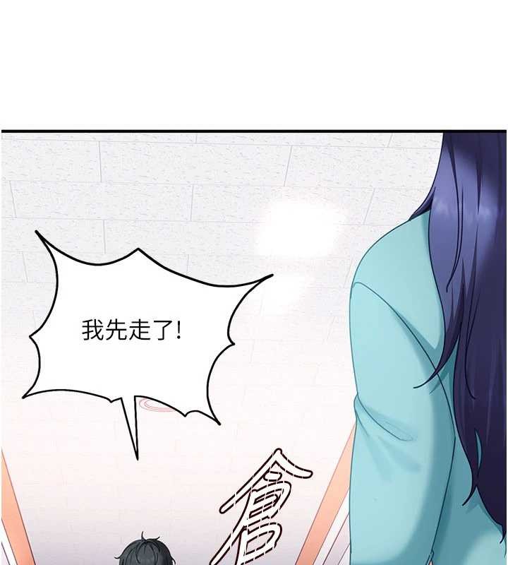 太妹硬闯成人界第19話-在主題摩鐵做色色的事