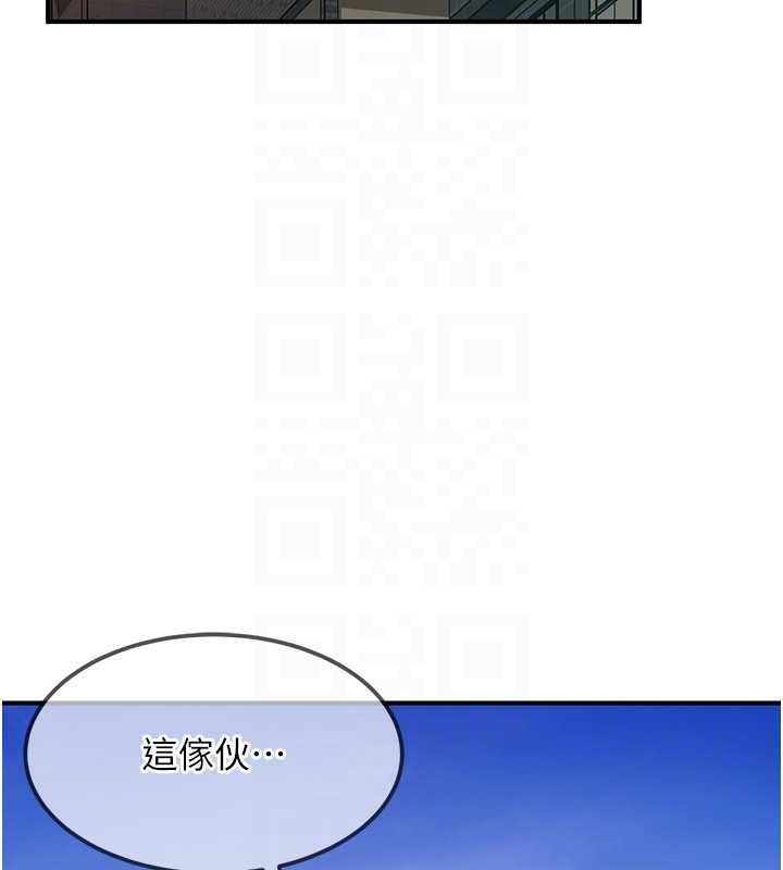 太妹硬闖成人界第19話-在主題摩鐵做色色的事