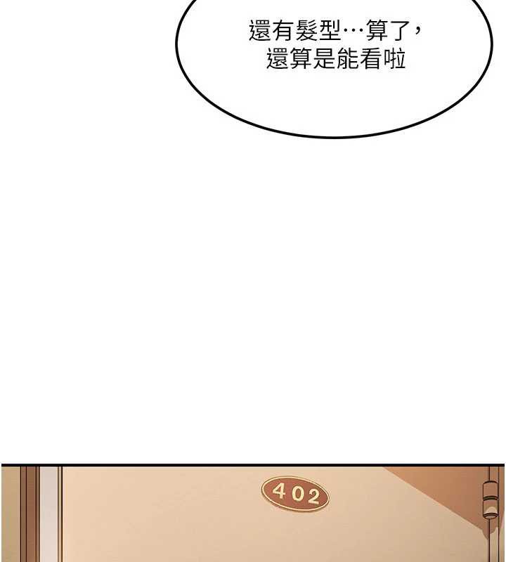 太妹硬闯成人界第19話-在主題摩鐵做色色的事