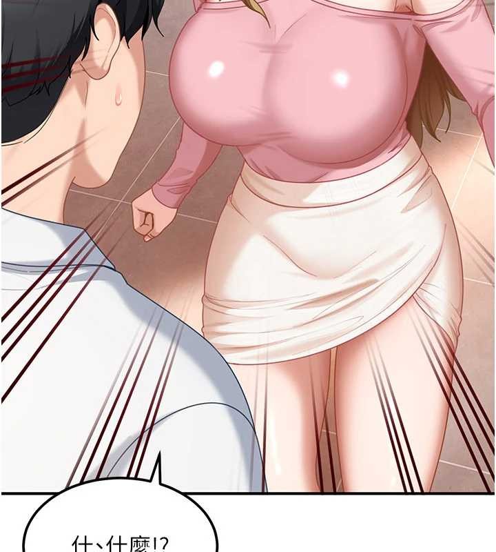 太妹硬闖成人界第19話-在主題摩鐵做色色的事