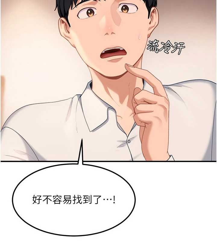 太妹硬闖成人界第19話-在主題摩鐵做色色的事