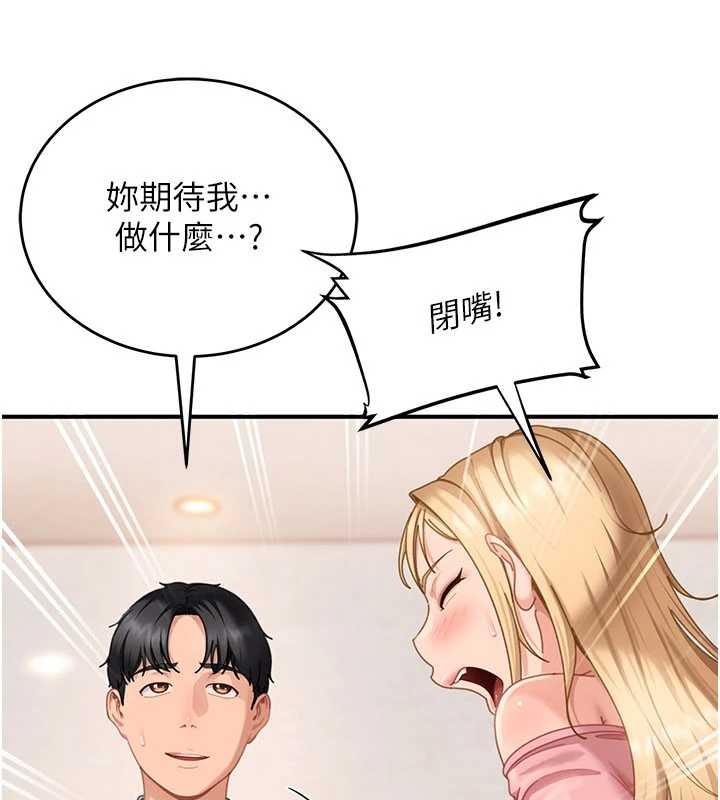 太妹硬闖成人界第19話-在主題摩鐵做色色的事