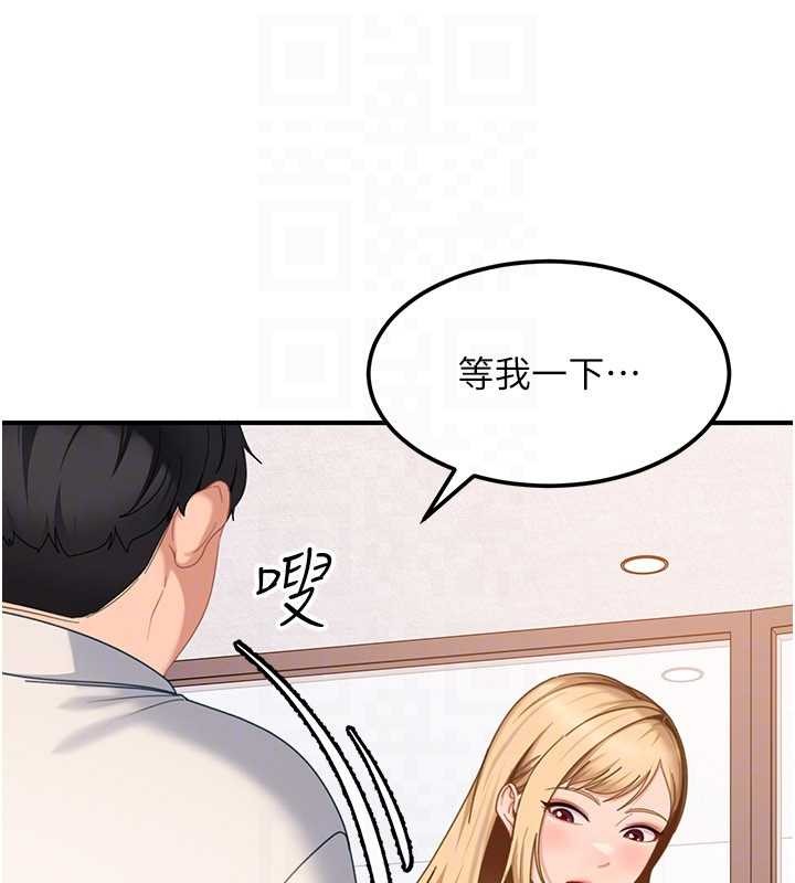 太妹硬闖成人界第19話-在主題摩鐵做色色的事