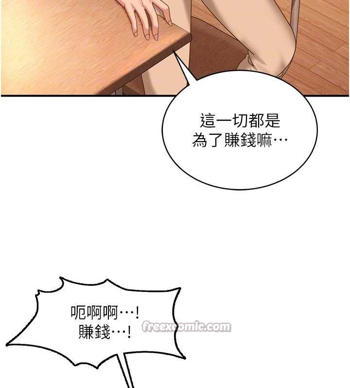 太妹硬闖成人界第19話-在主題摩鐵做色色的事