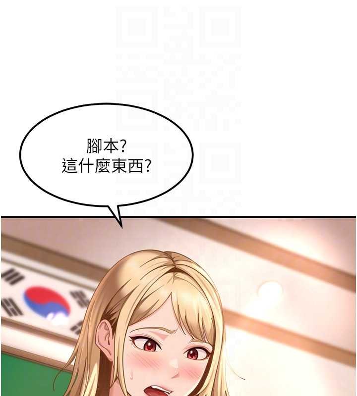 太妹硬闯成人界第19話-在主題摩鐵做色色的事