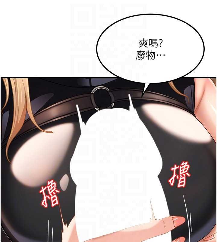 太妹硬闖成人界第19話-在主題摩鐵做色色的事