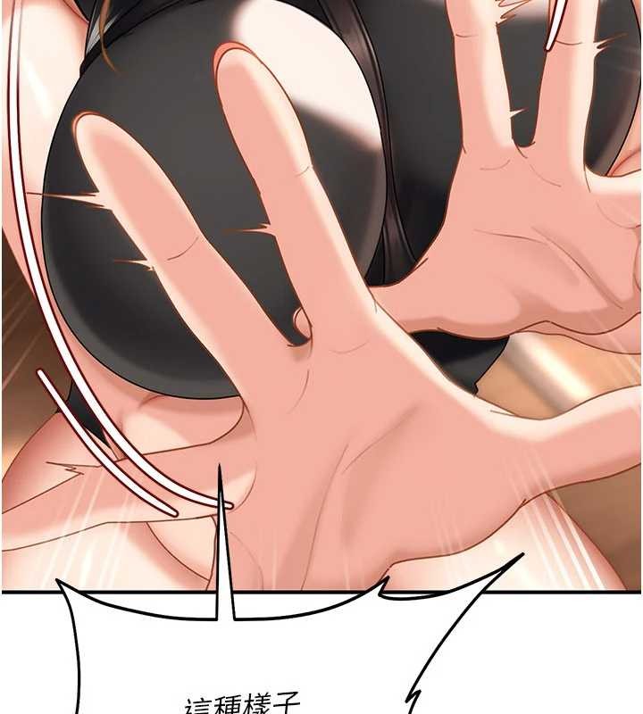 太妹硬闖成人界第19話-在主題摩鐵做色色的事