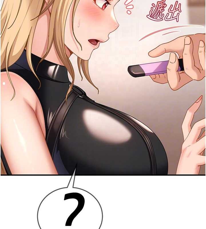 太妹硬闯成人界第19話-在主題摩鐵做色色的事