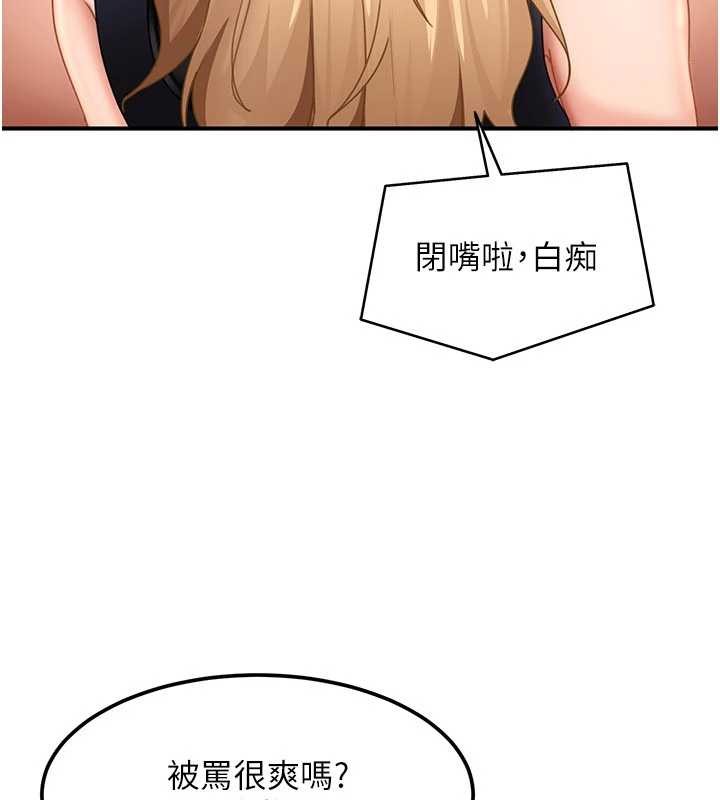 太妹硬闯成人界第19話-在主題摩鐵做色色的事