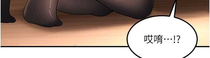 太妹硬闖成人界第19話-在主題摩鐵做色色的事