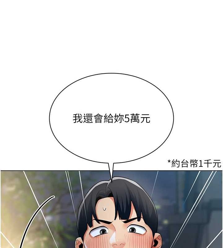 女同事太犯规第13話-情侶間的性愛