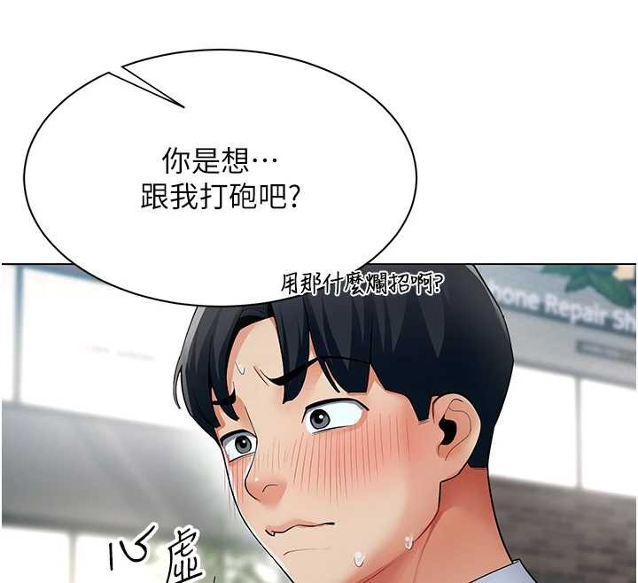 女同事太犯规第13話-情侶間的性愛