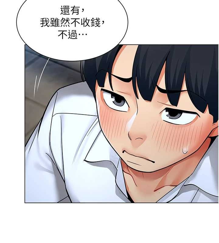 女同事太犯規第13話-情侶間的性愛