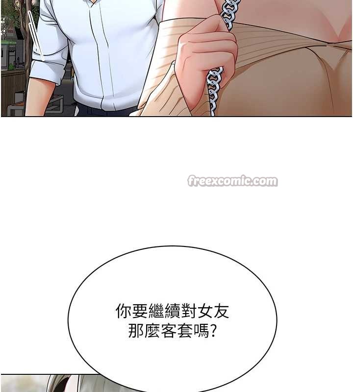 女同事太犯規第13話-情侶間的性愛