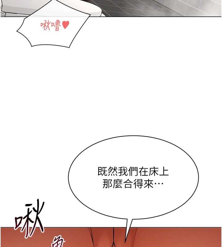 女同事太犯規第13話-情侶間的性愛