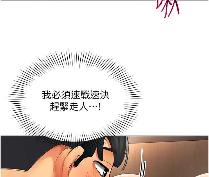 女同事太犯規第13話-情侶間的性愛