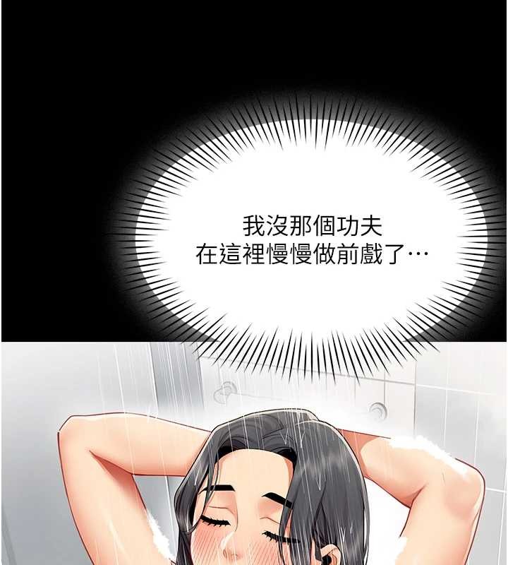 女同事太犯規第13話-情侶間的性愛