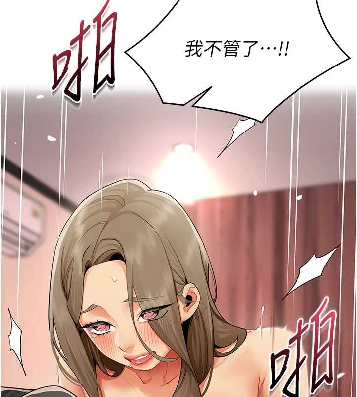 女同事太犯規第13話-情侶間的性愛