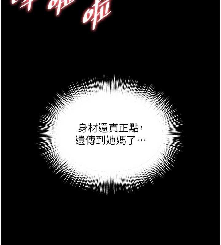 越線諮詢第9話-代替妳女兒受罰吧