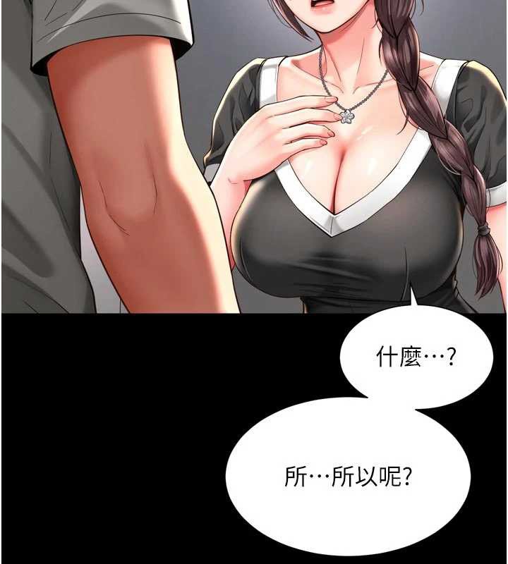 越线咨询第9話-代替妳女兒受罰吧