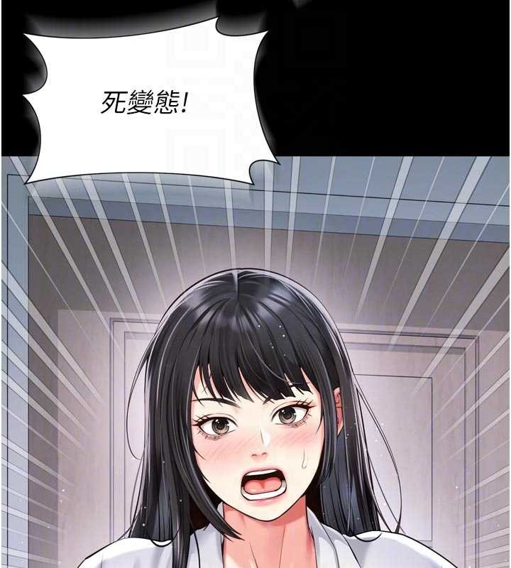 越线咨询第9話-代替妳女兒受罰吧