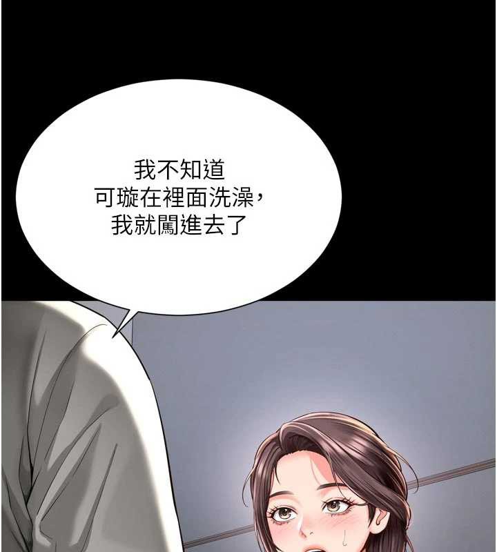 越线咨询第9話-代替妳女兒受罰吧