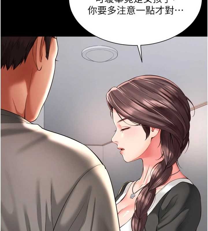 越线咨询第9話-代替妳女兒受罰吧