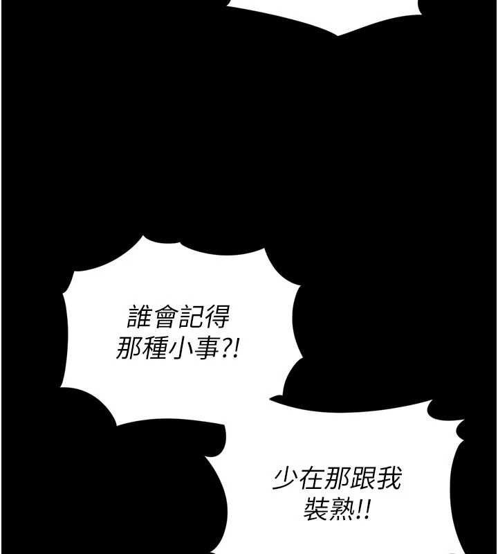 越线咨询第9話-代替妳女兒受罰吧