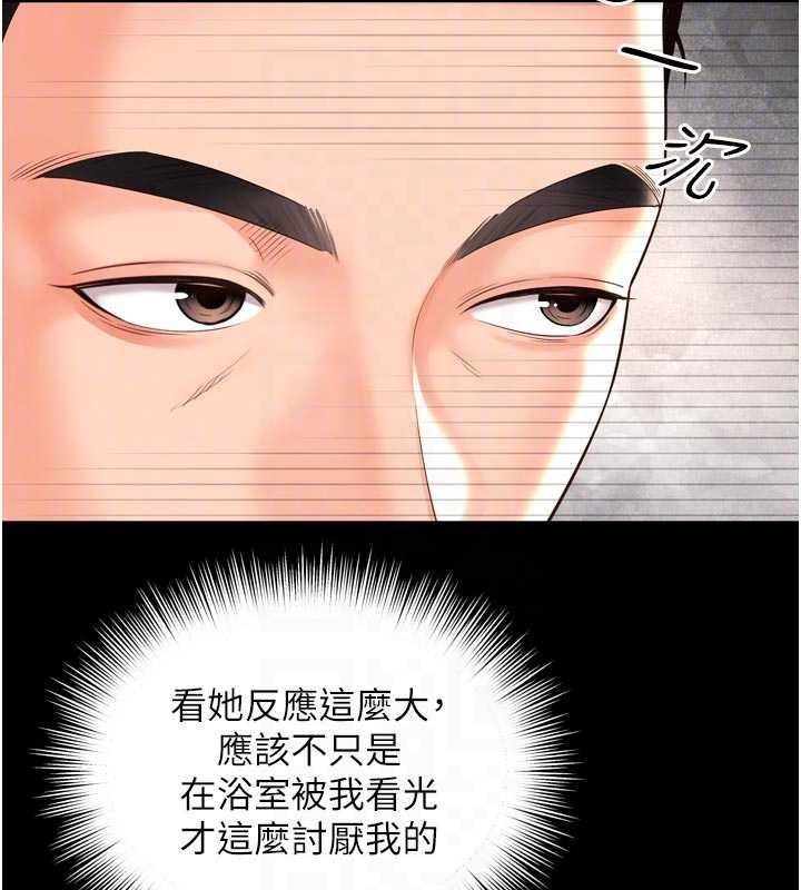 越線諮詢第9話-代替妳女兒受罰吧