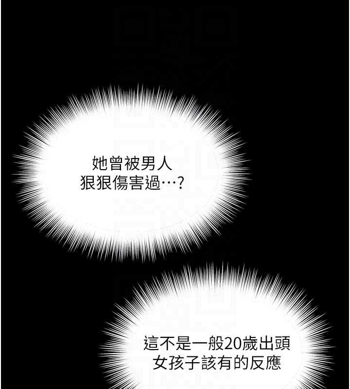 越線諮詢第9話-代替妳女兒受罰吧