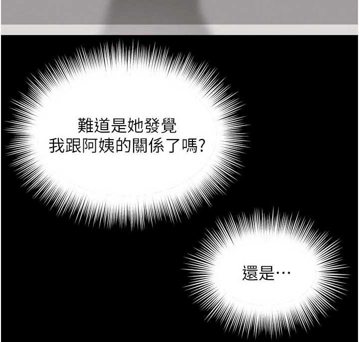 越線諮詢第9話-代替妳女兒受罰吧