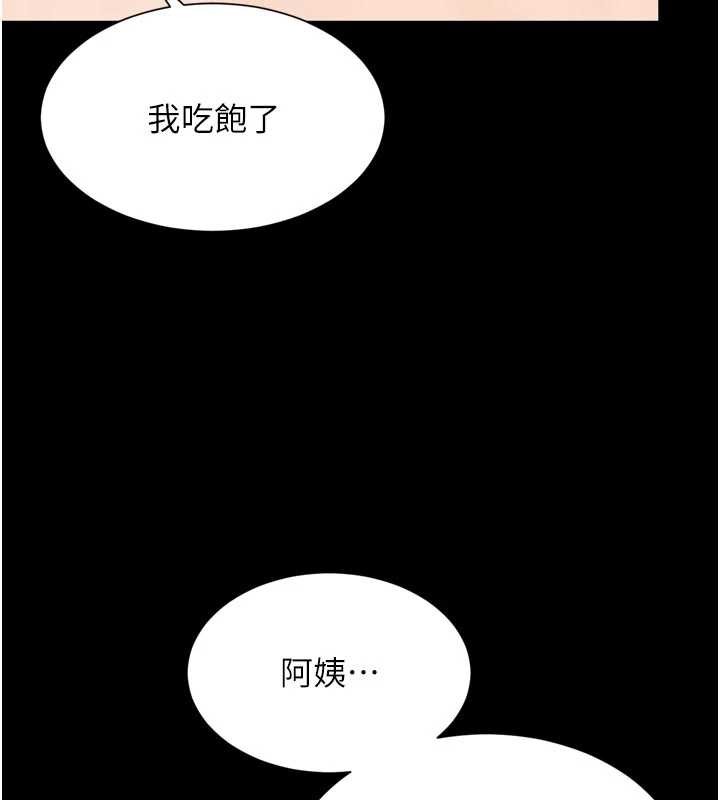 越线咨询第9話-代替妳女兒受罰吧