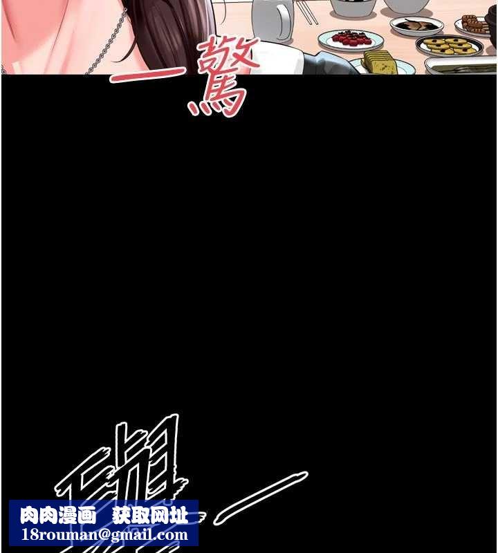 越線諮詢第9話-代替妳女兒受罰吧