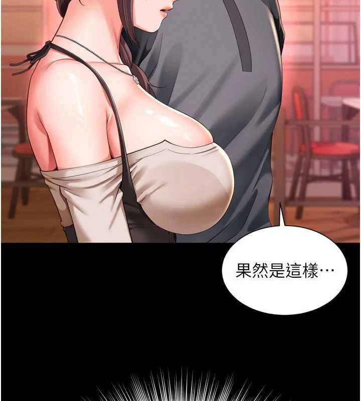 越線諮詢第9話-代替妳女兒受罰吧