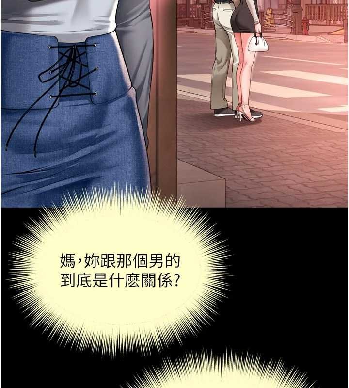 越線諮詢第9話-代替妳女兒受罰吧