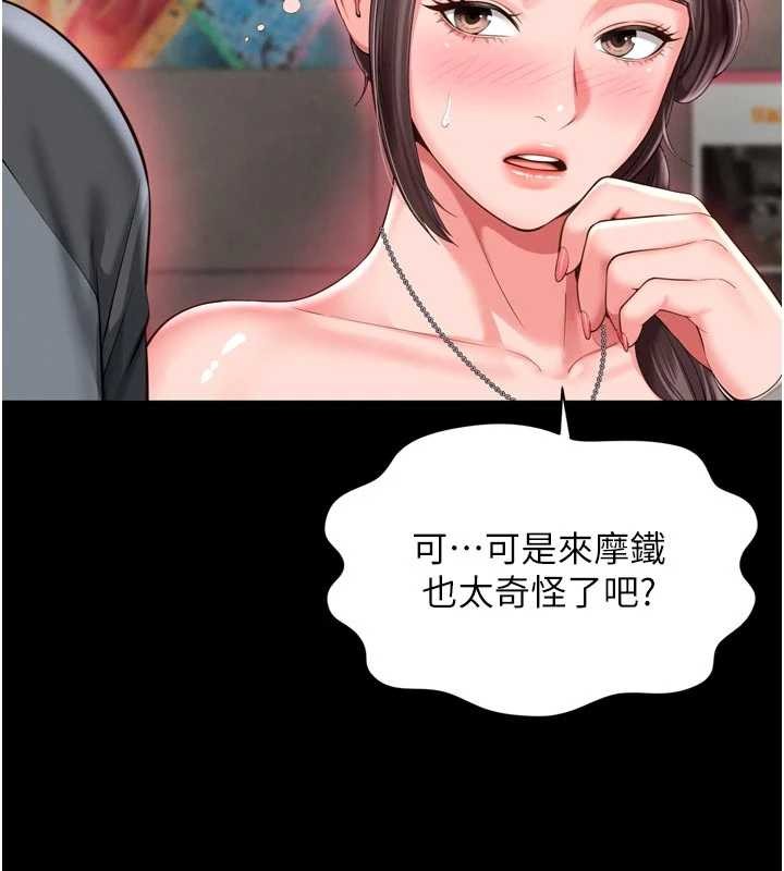 越線諮詢第9話-代替妳女兒受罰吧