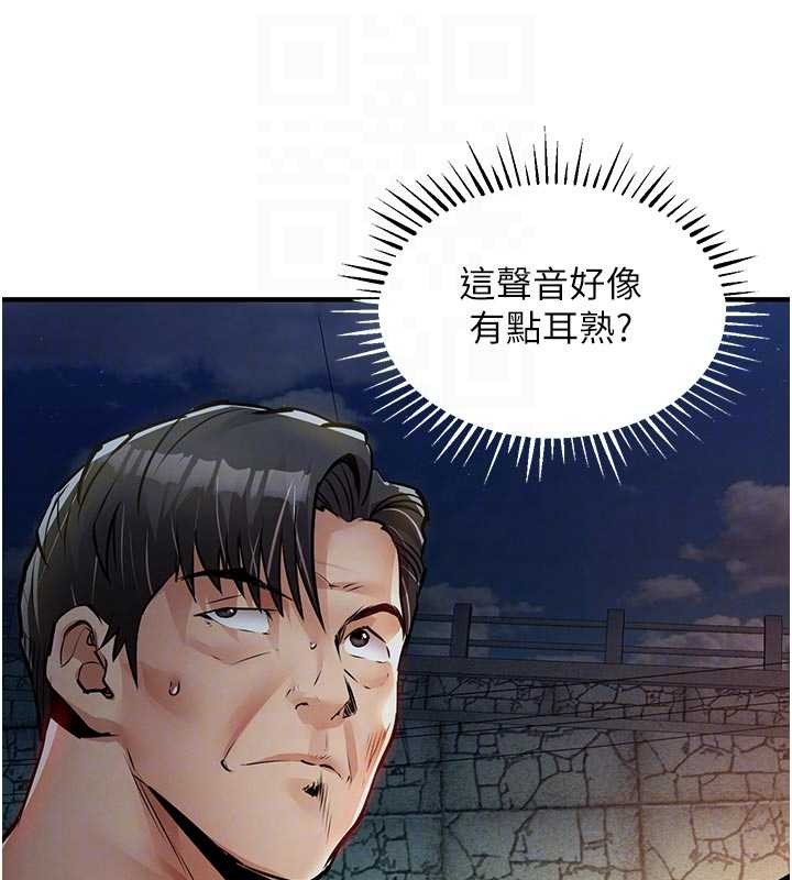 衣錦還鄉第33話-清醒的沉淪