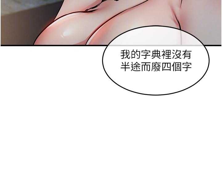 衣锦还乡第33話-清醒的沉淪