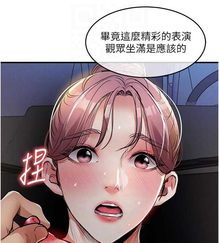 衣锦还乡第33話-清醒的沉淪