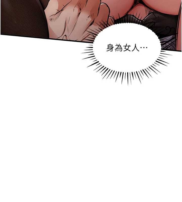 衣锦还乡第33話-清醒的沉淪