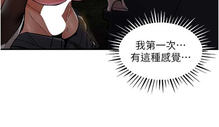 衣锦还乡第33話-清醒的沉淪